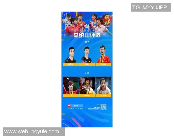 乒乓球状态排行榜揭晓上海乒乓球队荣登第六名引关注