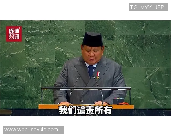 印尼与巴勒斯坦精彩对决视频直播全程回顾与分析